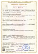 Сертификат ЕАС на секции нагревательные СНГТ для систем «Обогрев грунта в теплицах»